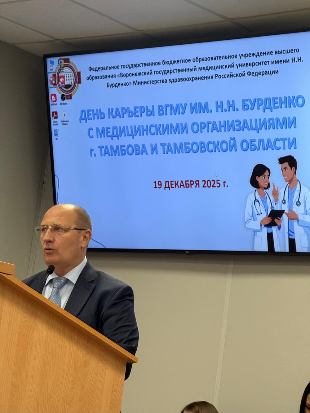 Администрация ТОГБУЗ «Первомайская ЦРБ» побывала в г. Воронеж на «Дне Карьеры в ВГМУ им. Н.Н.Бурденко с медицинскими организациями г. Тамбова и Тамбовской области»