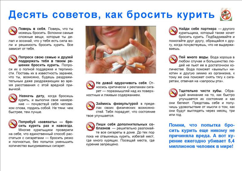 С 25 по 31 мая 2026 года проходит Неделя отказа от табака (в честь Всемирного дня без табака 31 мая)