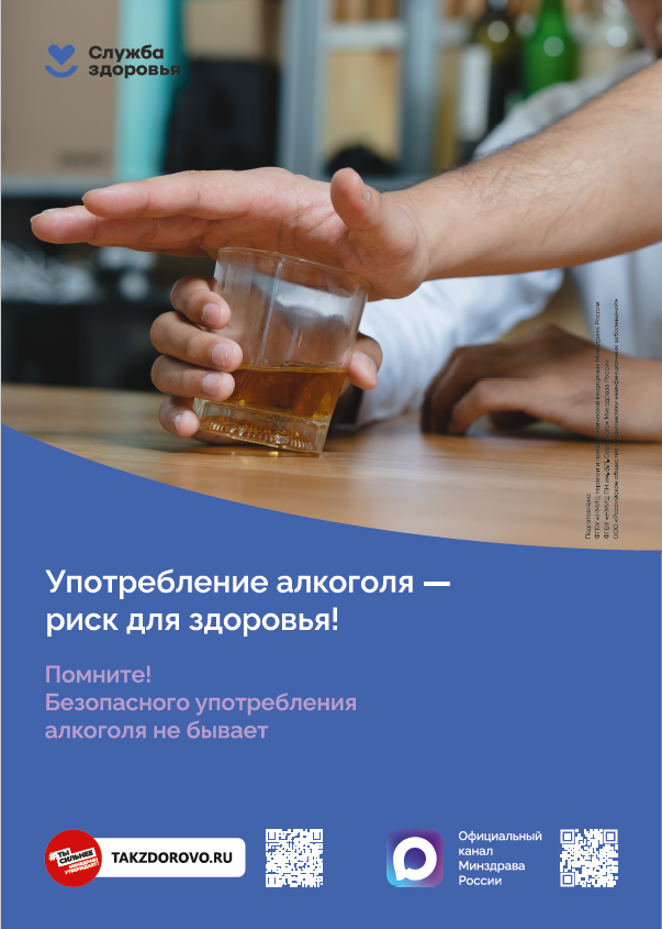 Неделя отказа от алкоголя