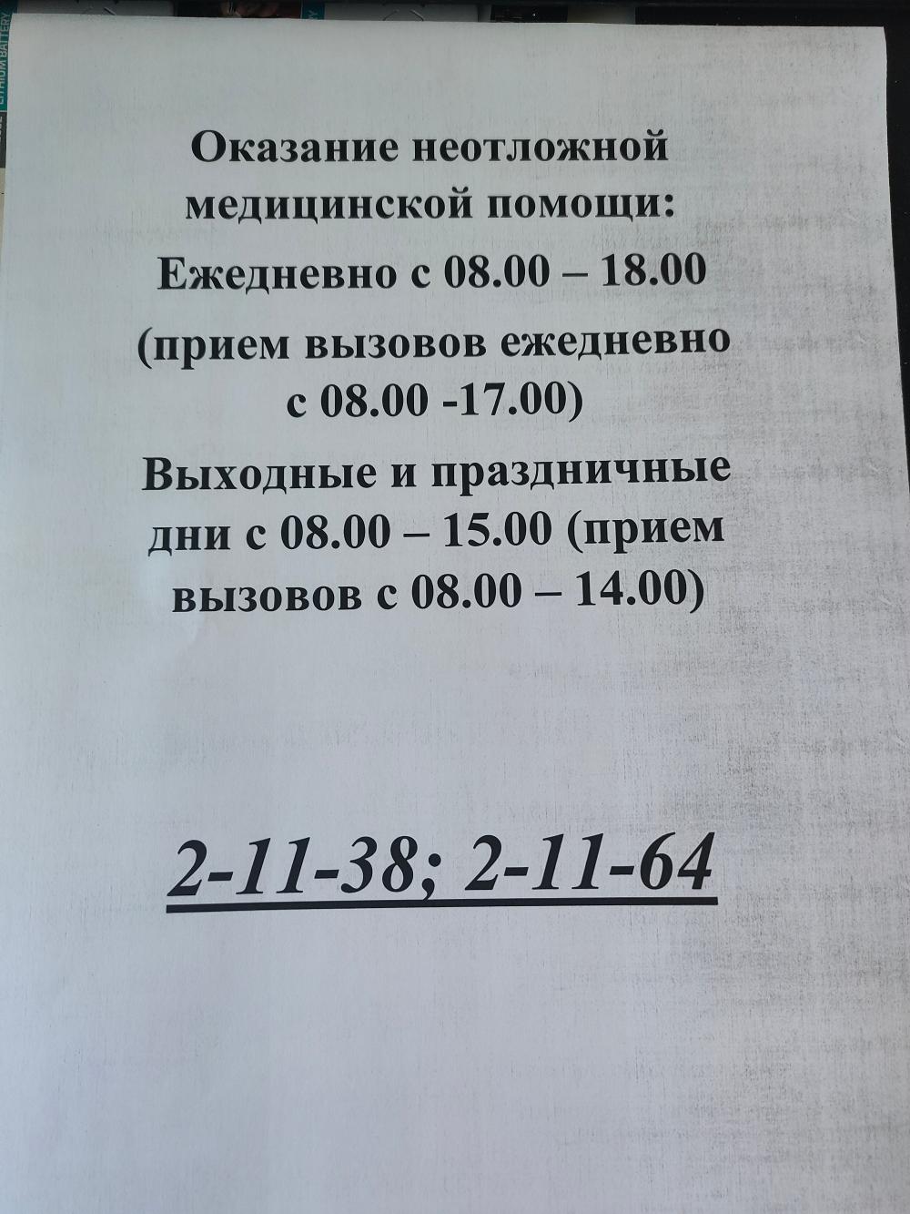 Оказание неотложной медицинской помощи в праздничные дни